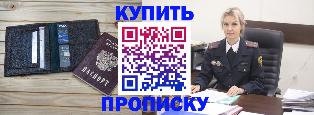найти адрес прописки в Новотроицке