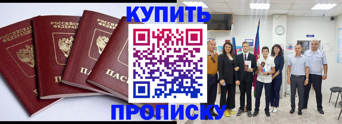 миграционный учет в Новотроицке