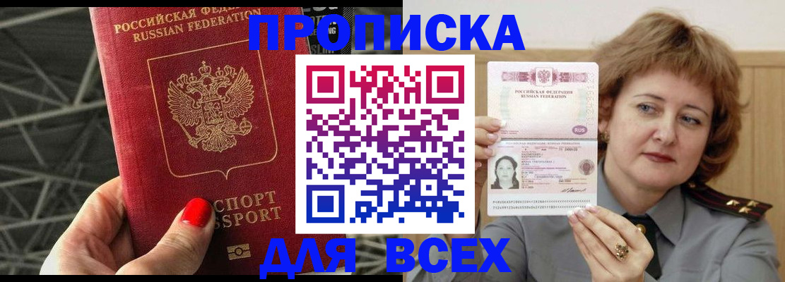 временная регистрация собственник в Новотроицке