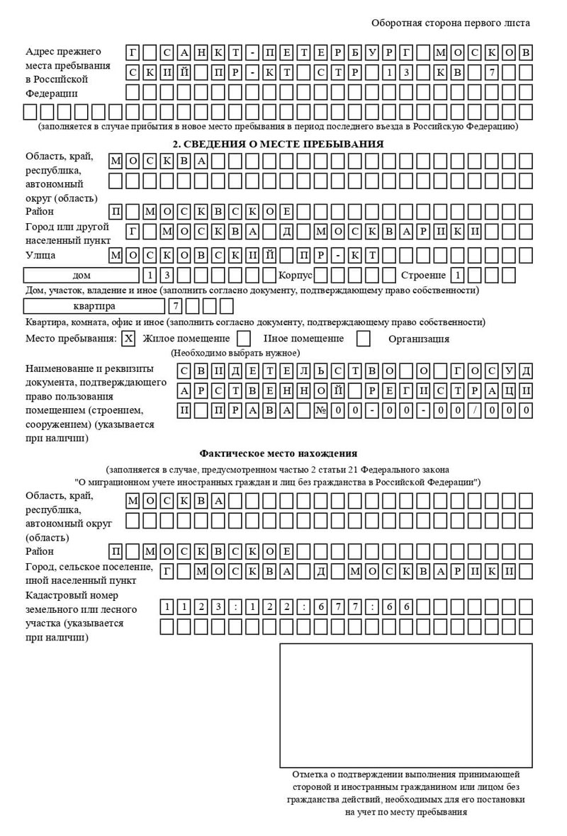 временная регистрация в Новотроицке временная регистрация в Новотроицке